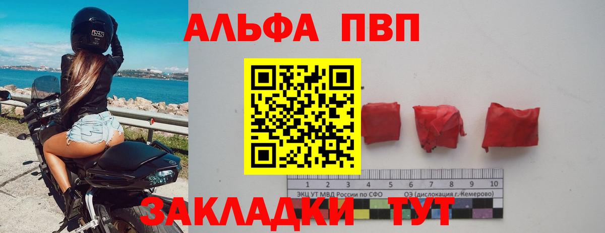 Alfa_PVP Crystall  A-PVP кристаллы  купить  цена  Вход с VPN  Топки 