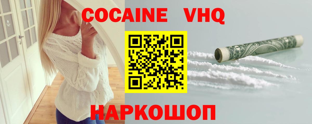 Cocaine 98% Топки