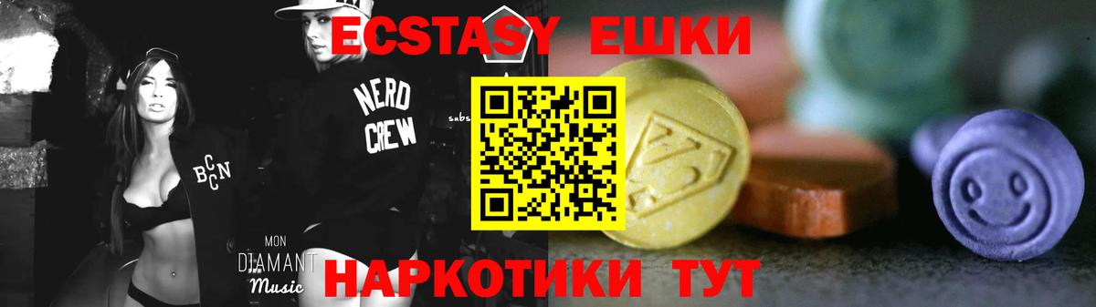 ЭКСТАЗИ диски  Ecstasy Punisher  ЭКСТАЗИ  Вход с VPN  Топки 