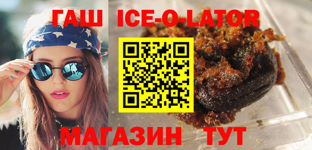 ГАШИШ Premium  Гашиш хэш  Топки  Вход с VPN 