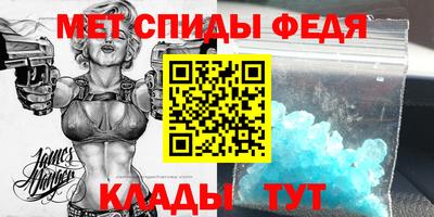 спиды Можайск
