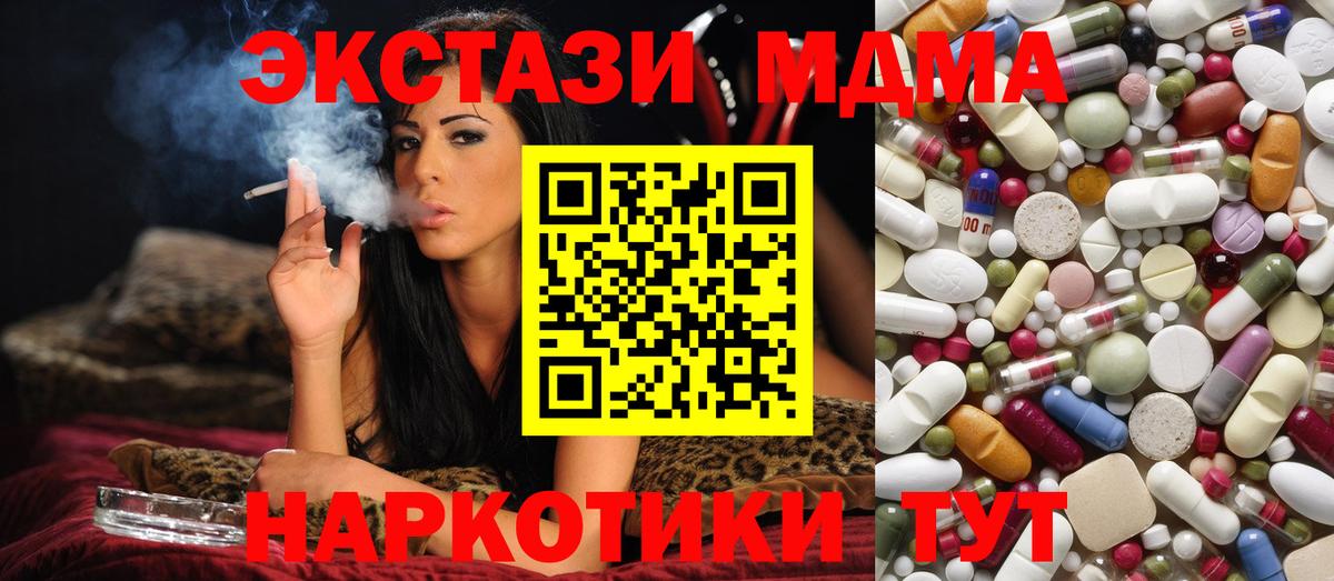 MDMA кристаллы  Вход с VPN  МДМА кристаллы  МДМА  Топки 