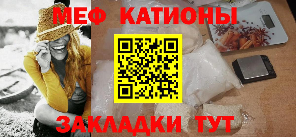 Меф  Вход с VPN  МЯУ-МЯУ  Топки  МЕФ мука  МЯУ-МЯУ мука 