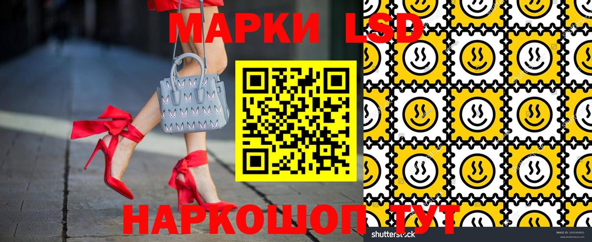 Марки 25I-NBOMe  Наркотические марки 1,8мг  Вход с VPN  Топки 