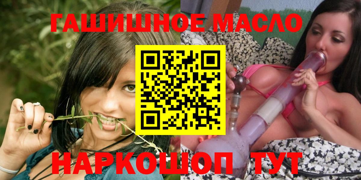 где продают наркотики  Вход с VPN  Топки  Дистиллят ТГК концентрат 