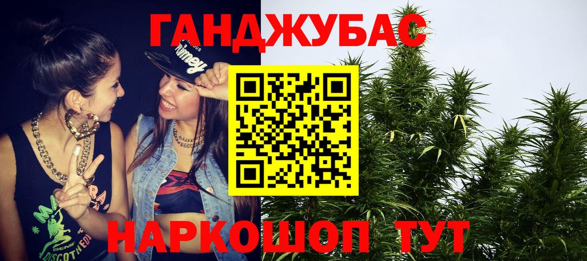 Марихуана Ganja  Вход с VPN  Бошки марихуана конопля  Бошки Шишки индика  Топки 